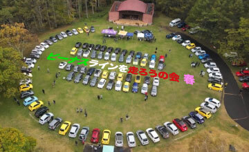 ビーナスラインを走ろうの会 2025春