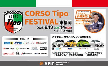 CORSO Tipo FESTIVAL 東福岡