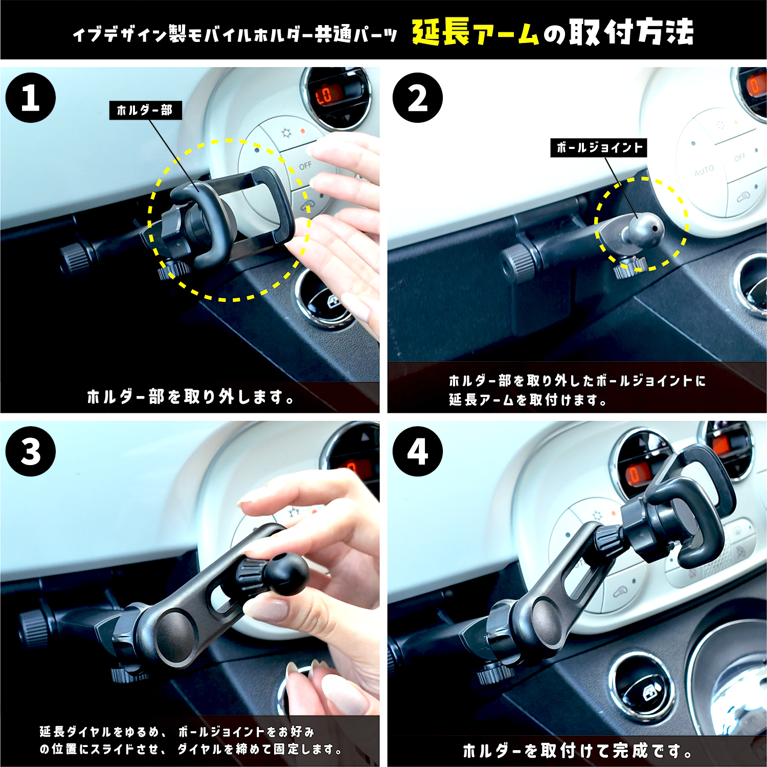 MH-EA1取付け方
