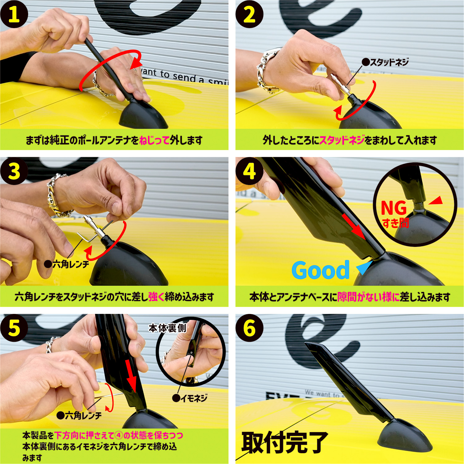 取付け手順