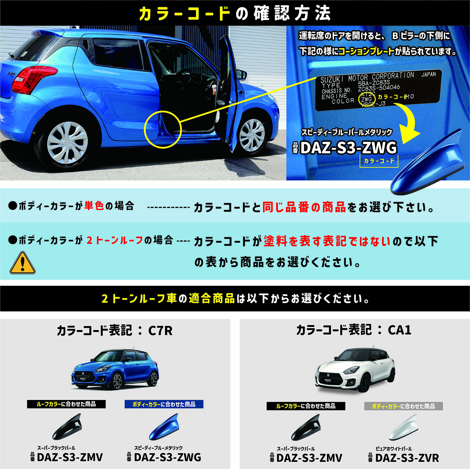 スイフト type3 取り付け例
