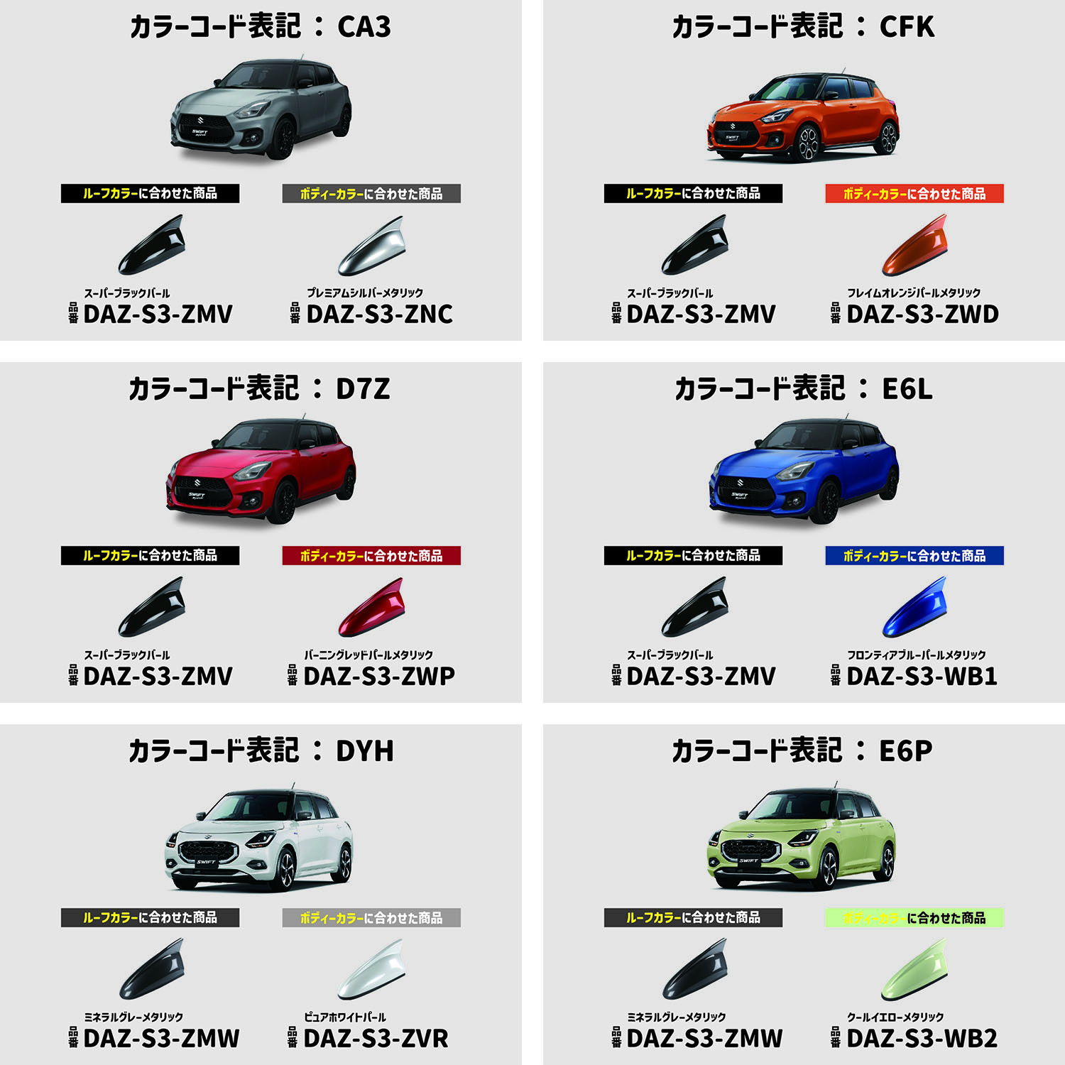 スイフト type3 取り付け例