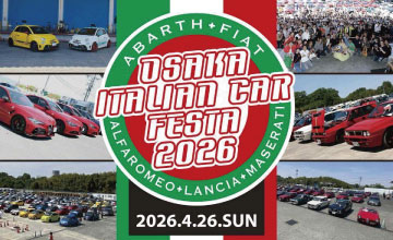 大阪イタリアンカーフェスタ