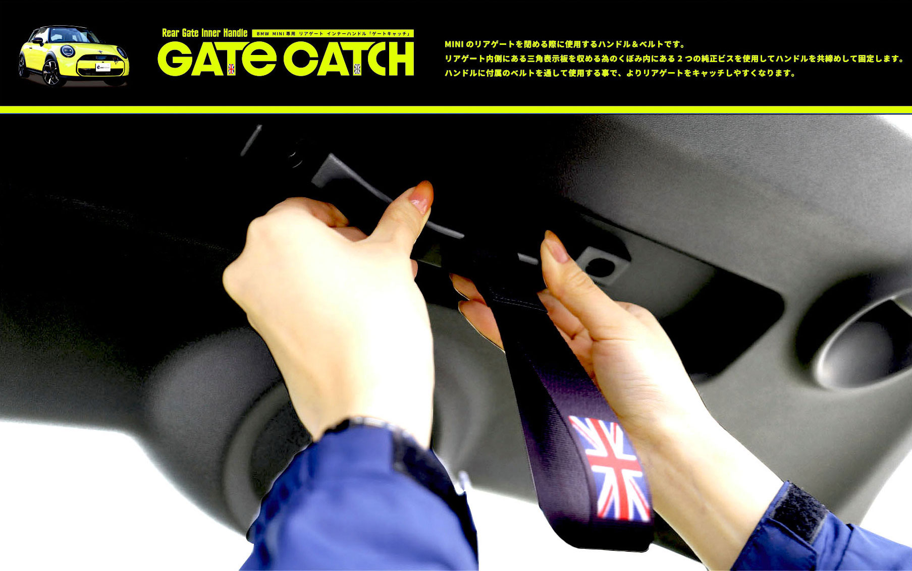 GATE CATCH