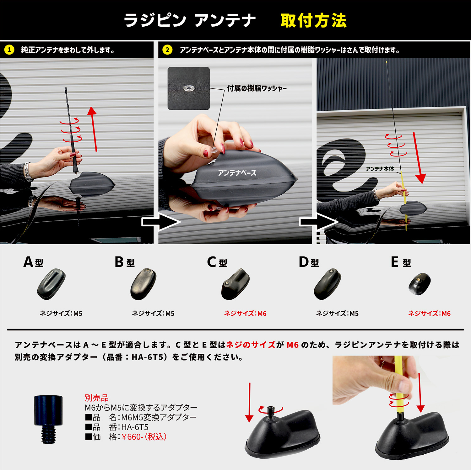 ラジピン 取付け