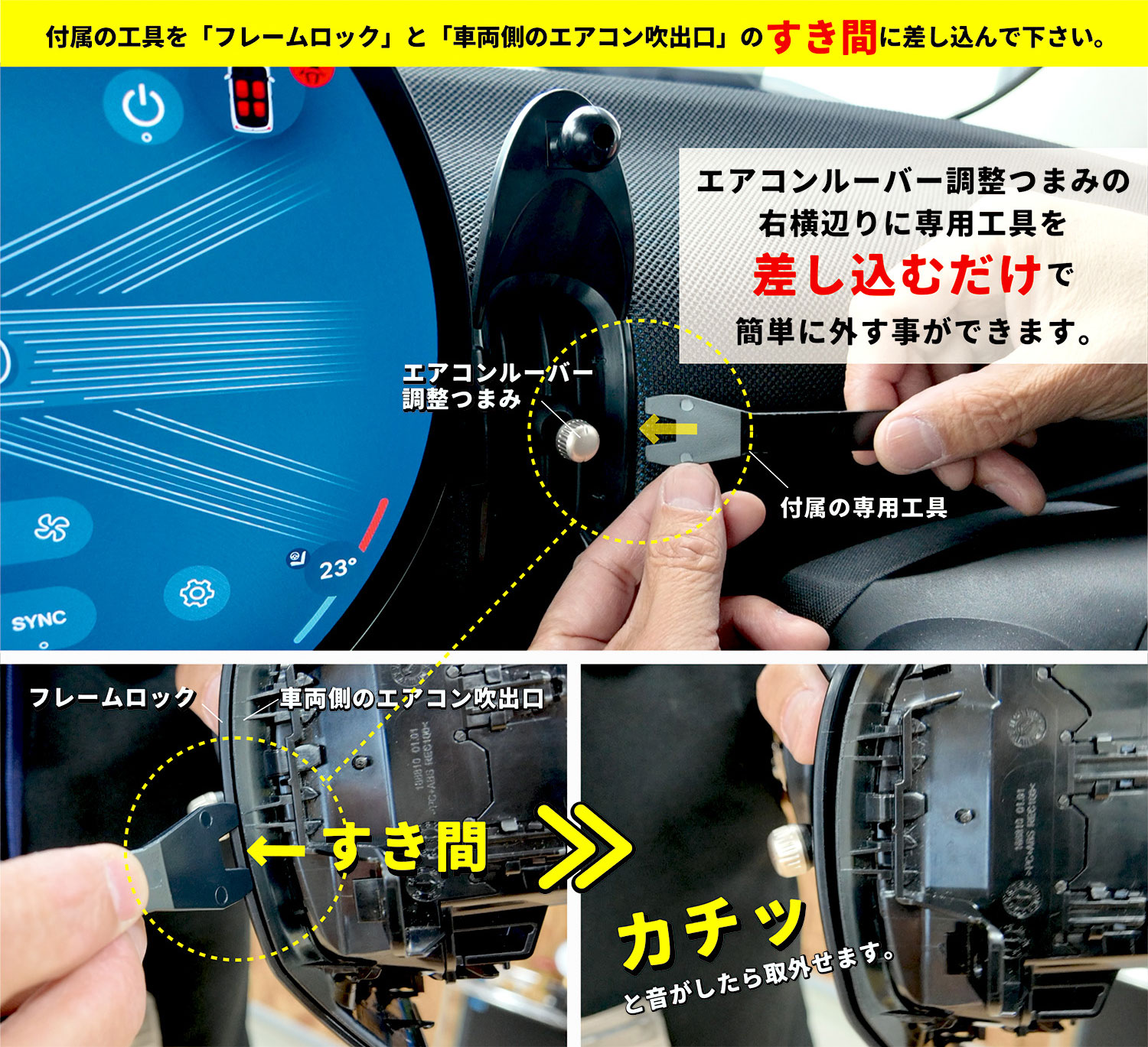Frame Lock