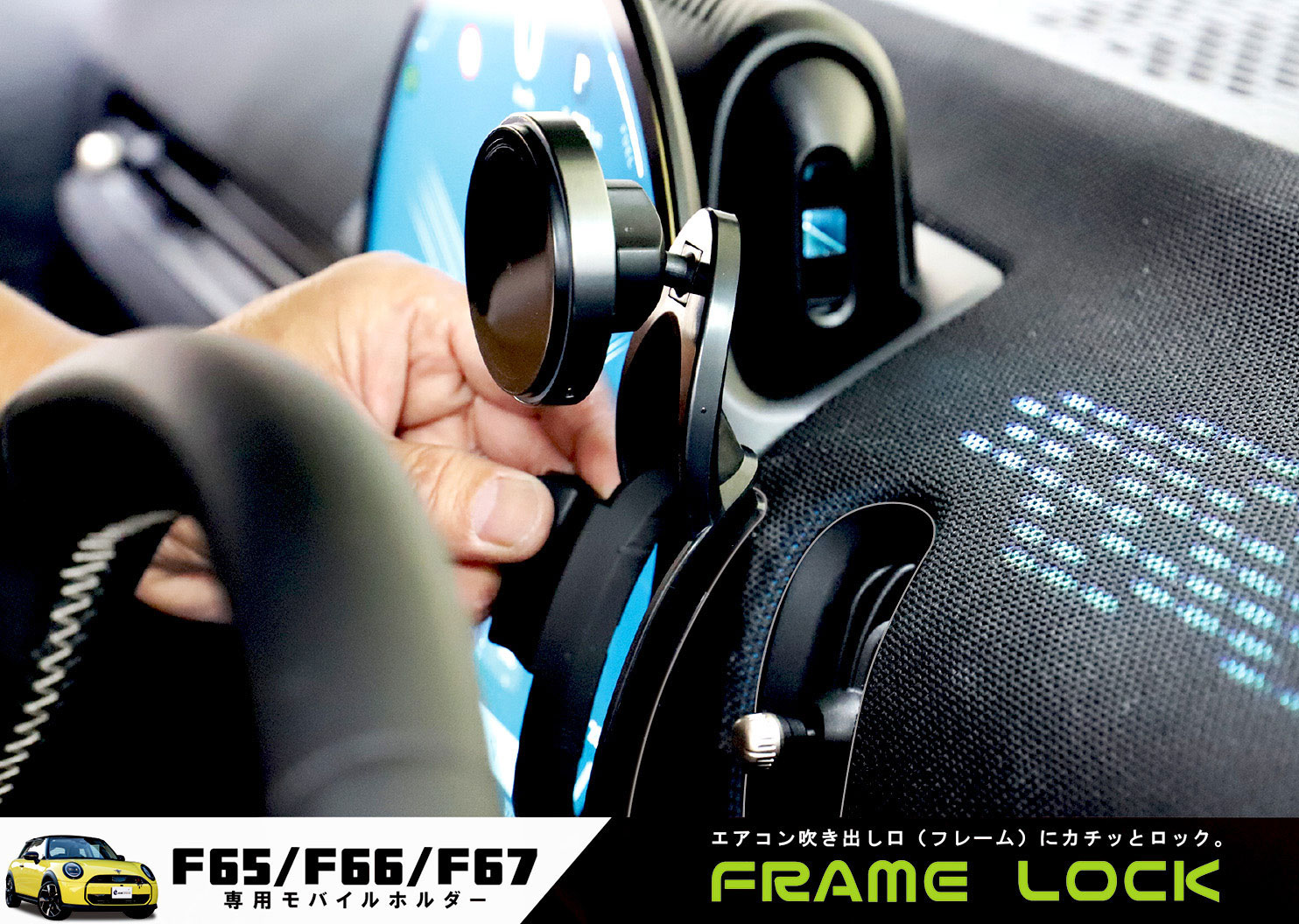 Frame Lock