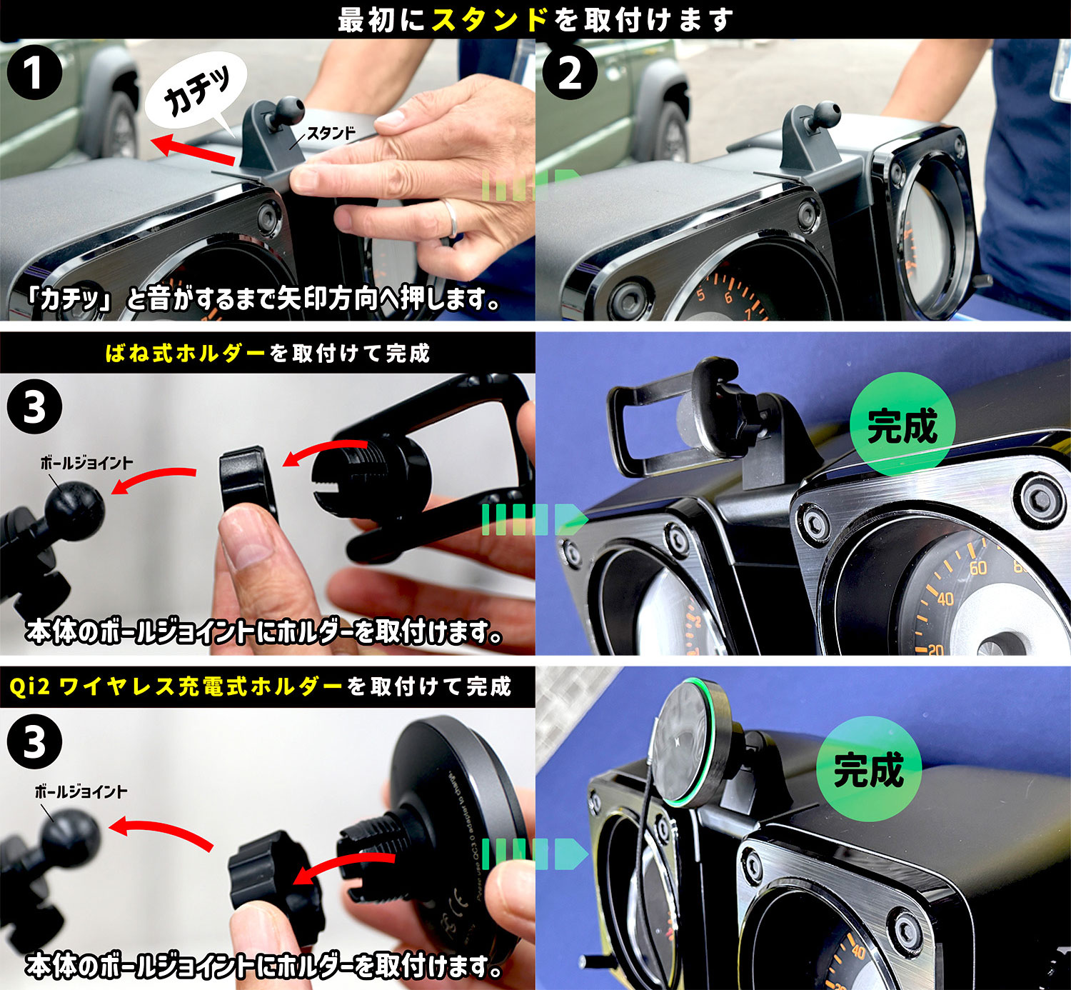 ジムロック取付け手順
