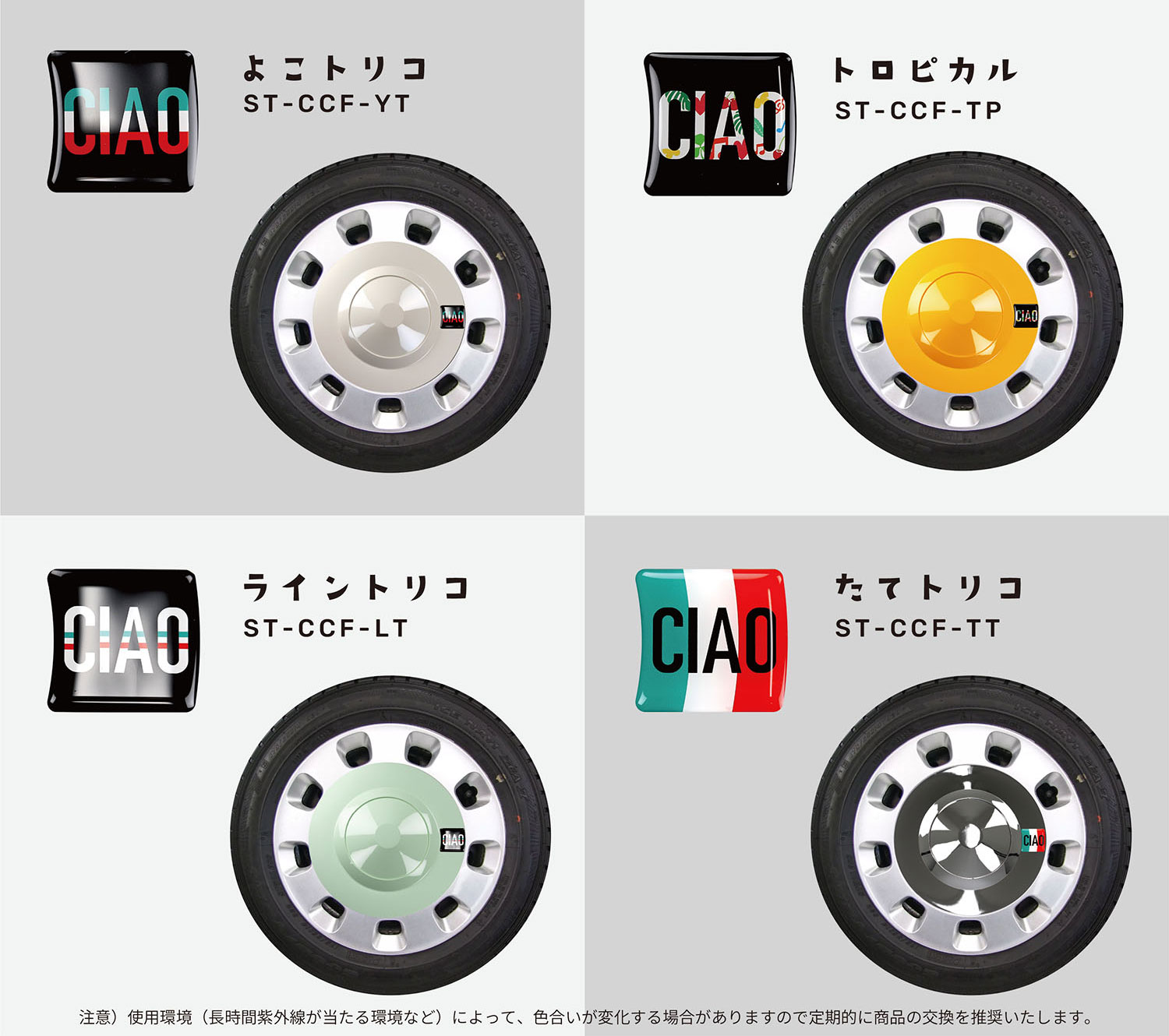 CCF樹脂盛ステッカー イメージ