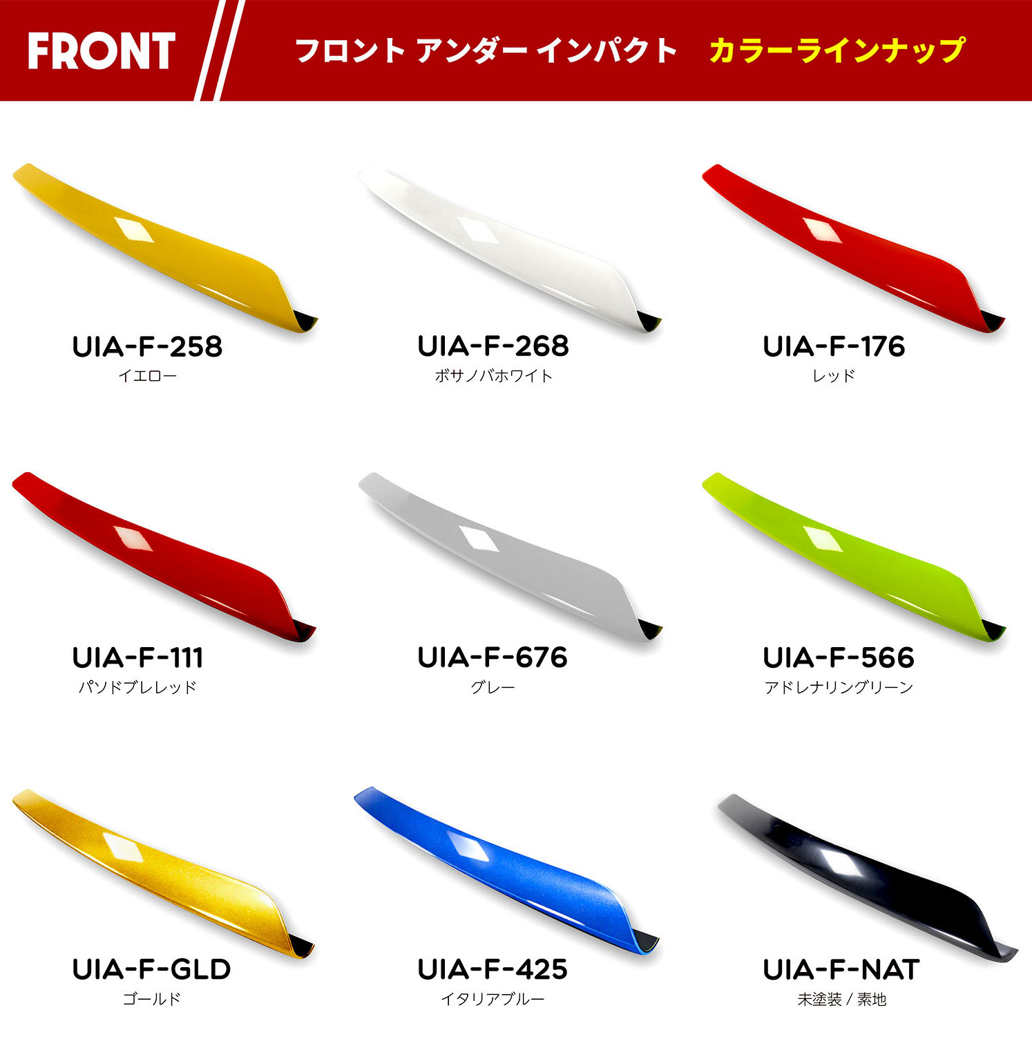 UIA-F