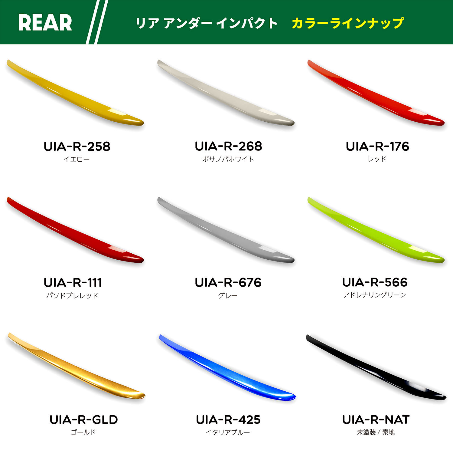 UIA-R